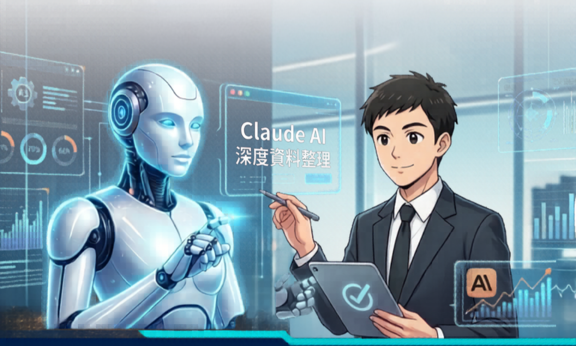 AI 數位轉型實戰說明會海報